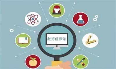 校园| 陕西启动中小学教师信息技术应用能力提升工程2.